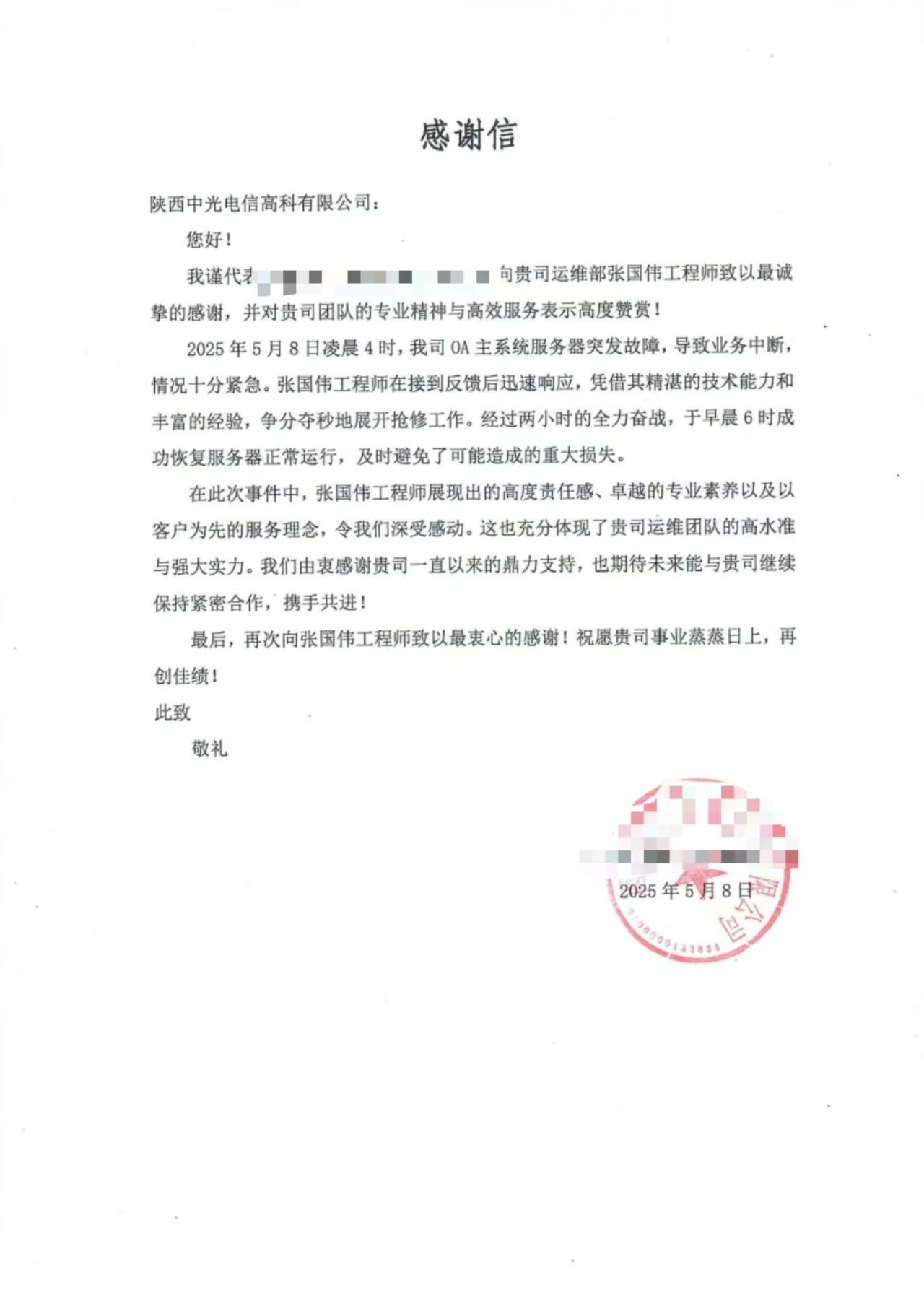 69420a0fe3ace.jpg 微信图片_2025-12-17_093751_673.jpg